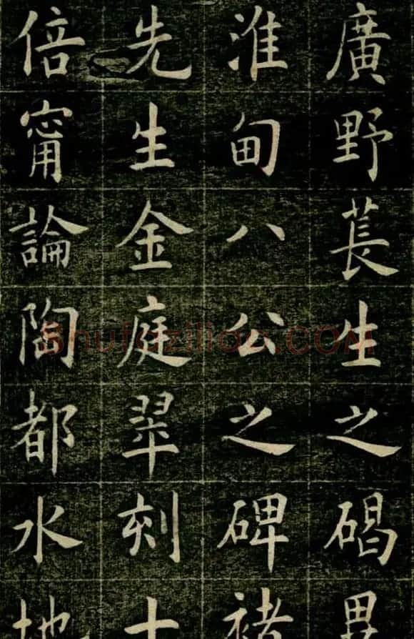 曹鸿勋欧体楷书《重修玉清宫碑铭》 | 书法碑帖