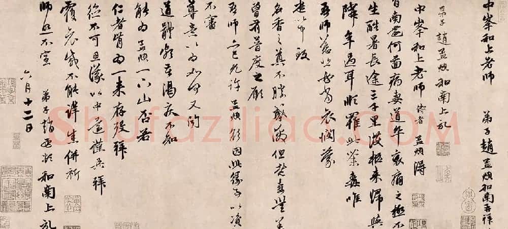 赵孟頫66岁行书《得旨南还帖》 | 书法名家作品鉴赏