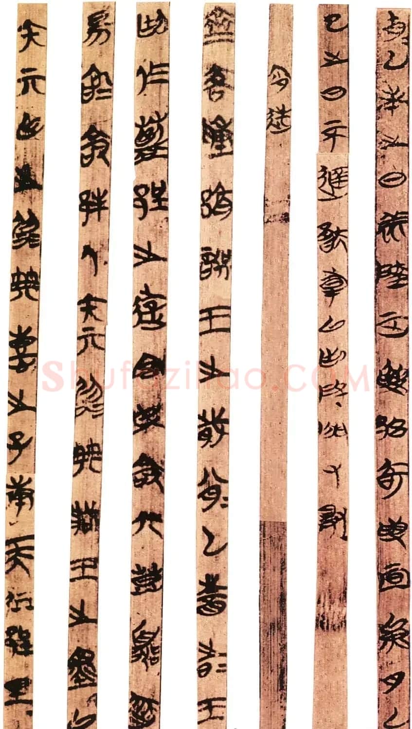 战国中晚期书简赏析《湖北荆门包山楚简》 | 毛笔书法作品