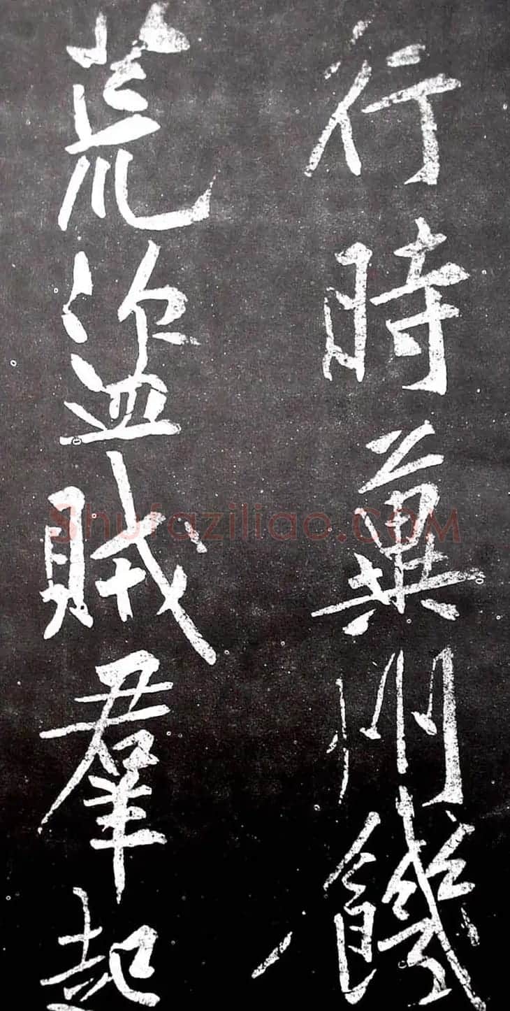 黄庭坚行书欣赏《范滂传》 | 毛笔书法作品