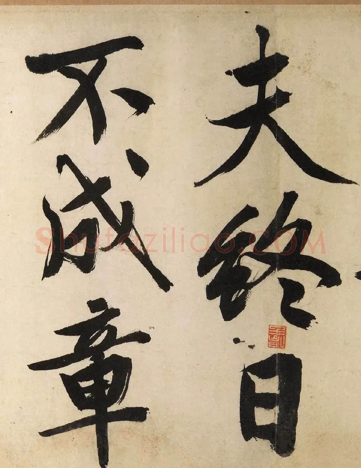 文徵明大字行书《自作律诗二首卷》 | 软笔书法作品