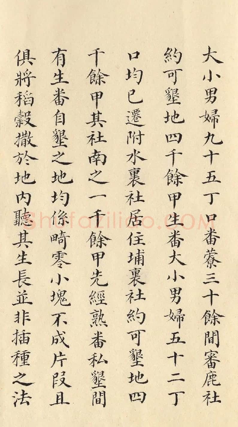 清朝道光皇帝朱批闽浙总督刘韵珂奏折 | 书法名家作品鉴赏
