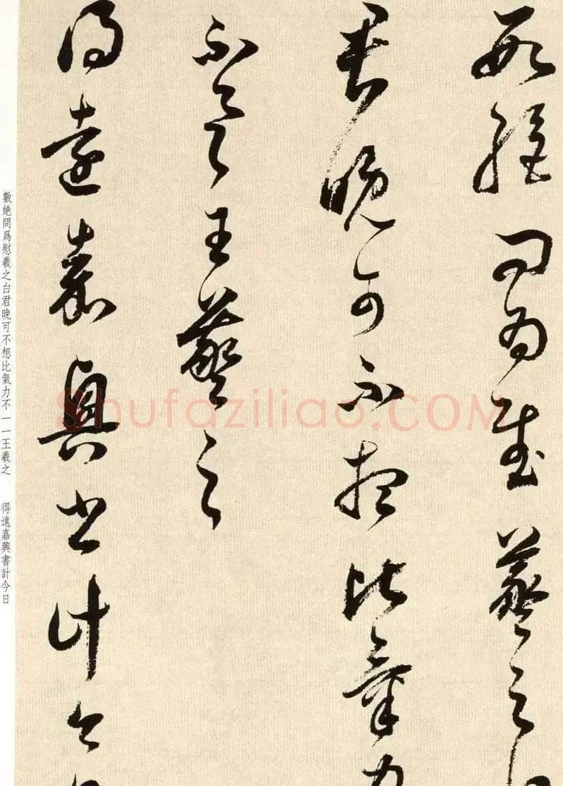 明代书法大师董其昌临淳化阁帖卷七 | 毛笔书法作品