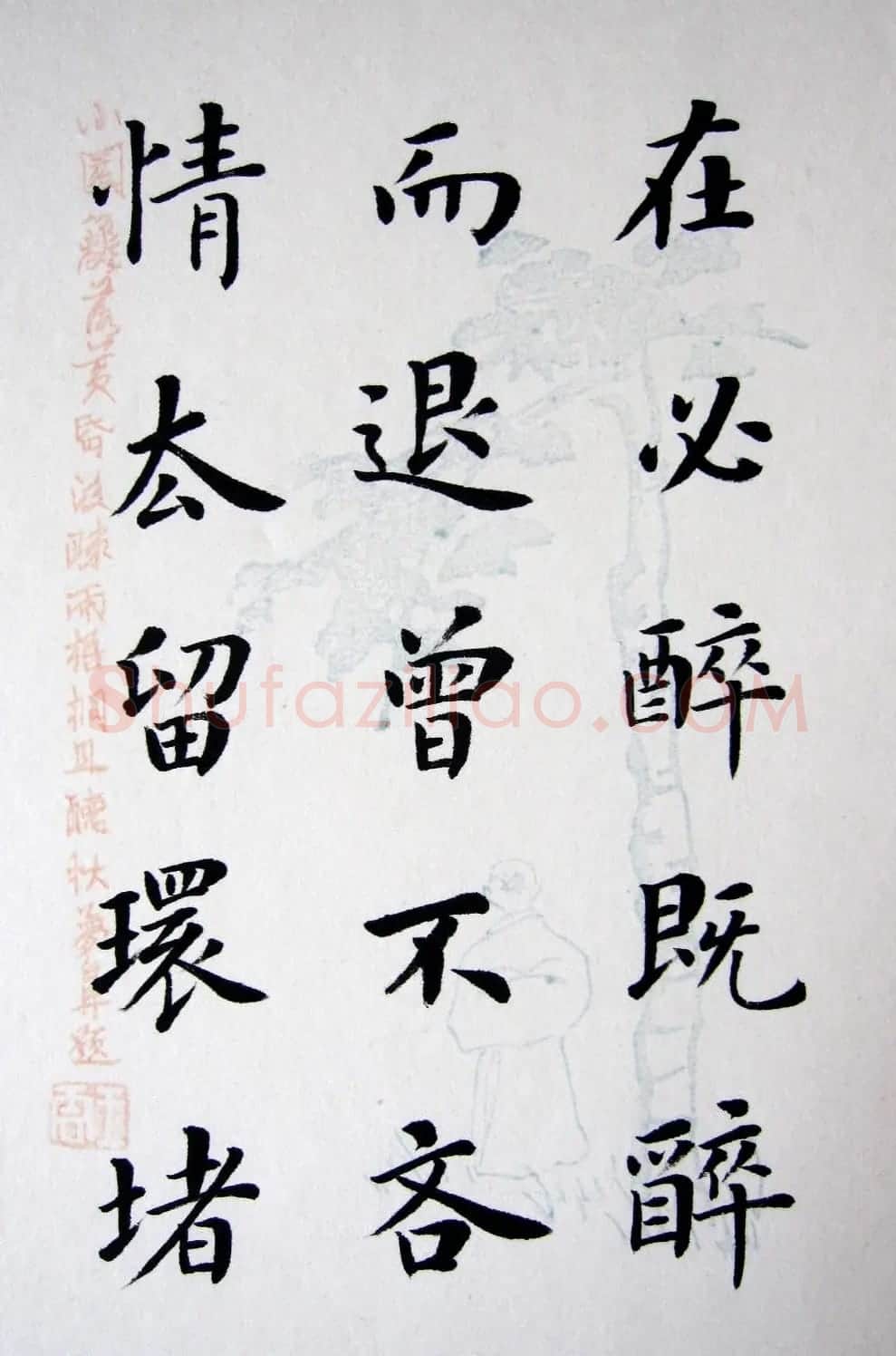 陆启成楷书册页欣赏《五柳先生传》 | 书法作品精选