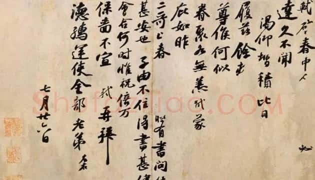 苏轼书法作品欣赏 | 毛笔书法作品