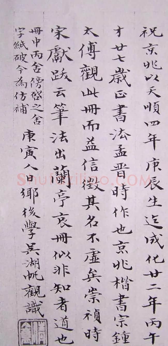 祝允明书法小楷欣赏《千字文》两种 | 毛笔楷书字帖