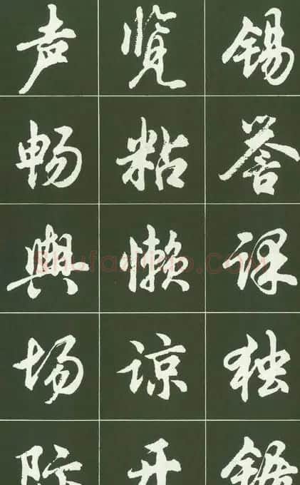 胡问遂行书字帖书法图片36P | 毛笔行书字帖