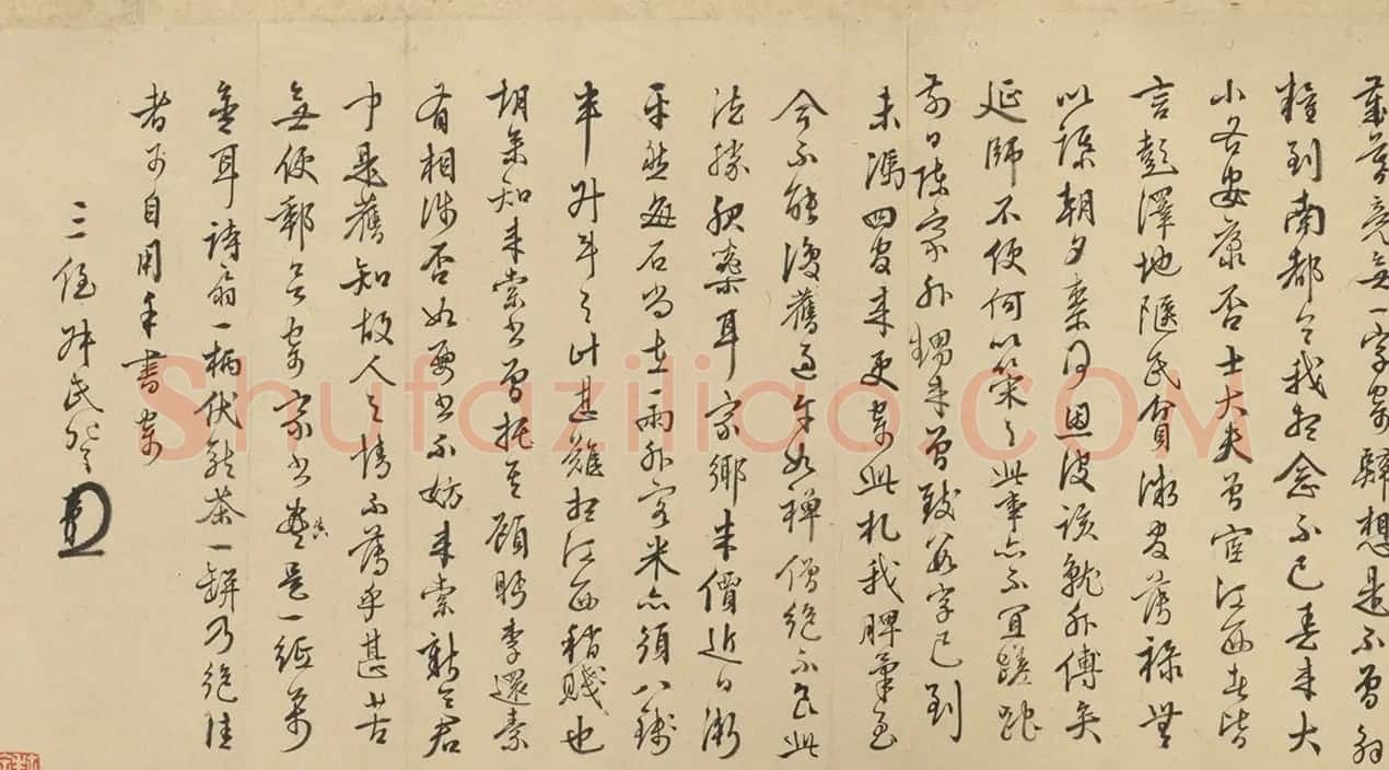 王穉登行书墨迹《与侄八札》 | 名家书法作品赏析