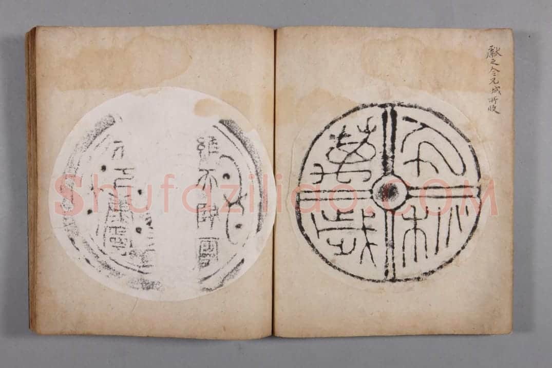清黄易集秦汉瓦当册 | 故宫铭刻类藏品