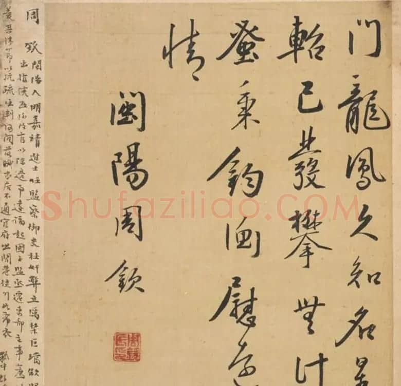 明代23人多体书法诗页 | 书法作品精选