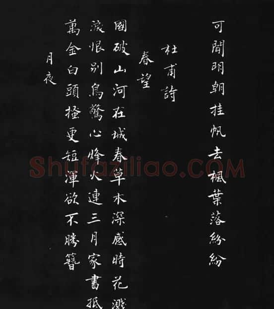 张瑞龄《唐诗三百首小楷墨迹》 | 软笔楷书字帖