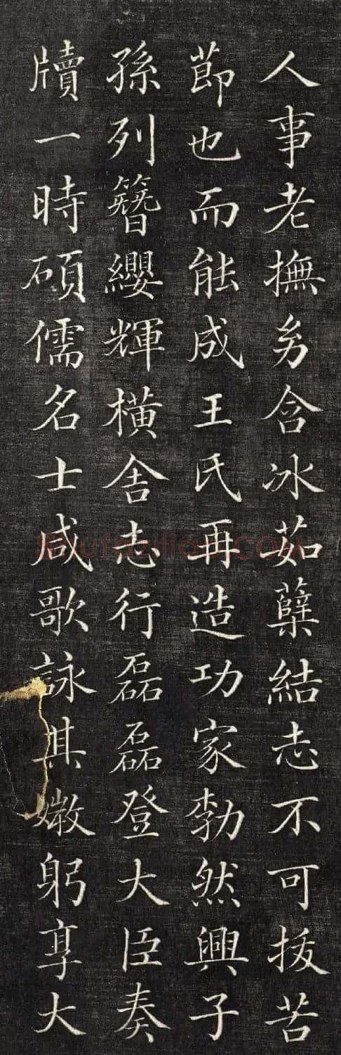清代倪承璐小楷《张太宜人节孝图序》 | 书法碑帖