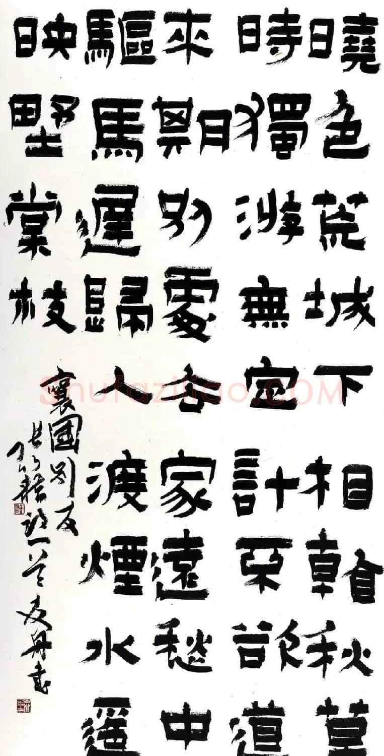 朱友舟毛笔书法作品欣赏 | 书法作品欣赏