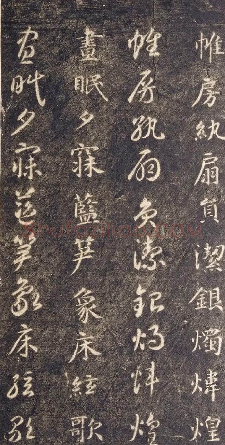 宋拓智永真草千字文册（关中本） | 书法碑帖