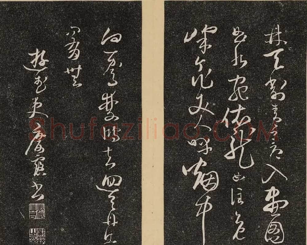 哈佛大学汉和图书馆藏《倦舫法帖》第三册 | 书法碑帖
