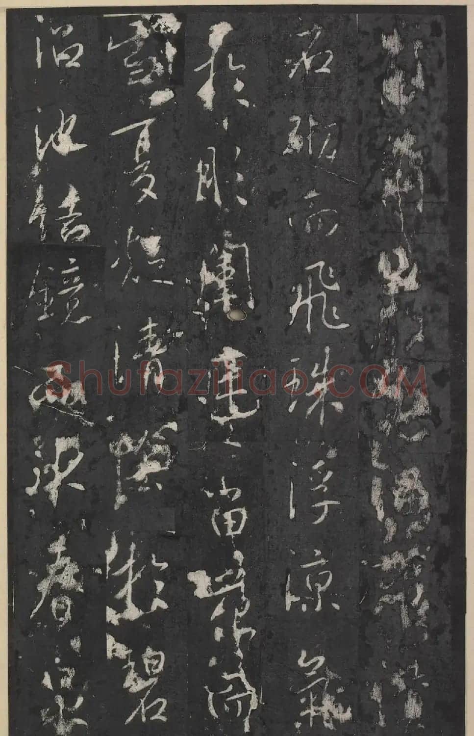 唐高宗李治行书《万年宫碑》 | 书法碑帖