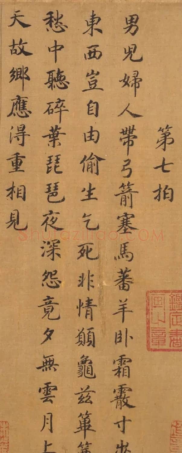 宋人字画：楷书胡笳十八拍+文姬归汉图 | 传世书法作品鉴赏