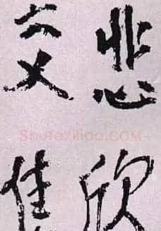 弘一法师书法作品欣赏 | 毛笔书法作品