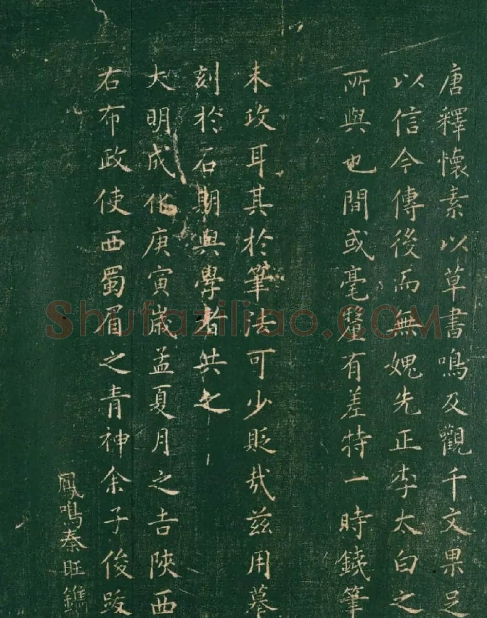 怀素书《大草千字文》明刊本 | 毛笔草书字帖