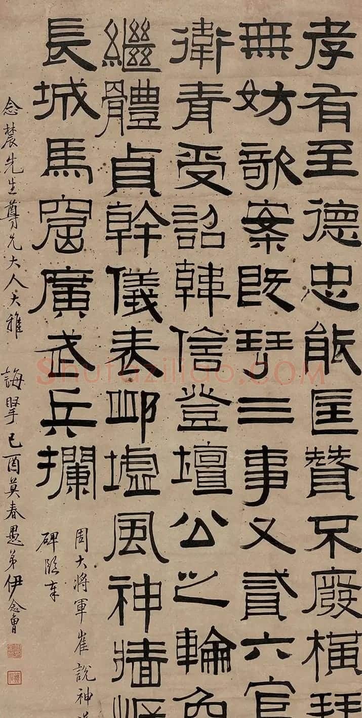 伊秉绶、伊念曾父子隶书选刊 | 毛笔书法作品