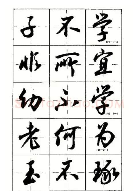 沈鸿根书法字帖简体《三字经》 | 毛笔行书字帖