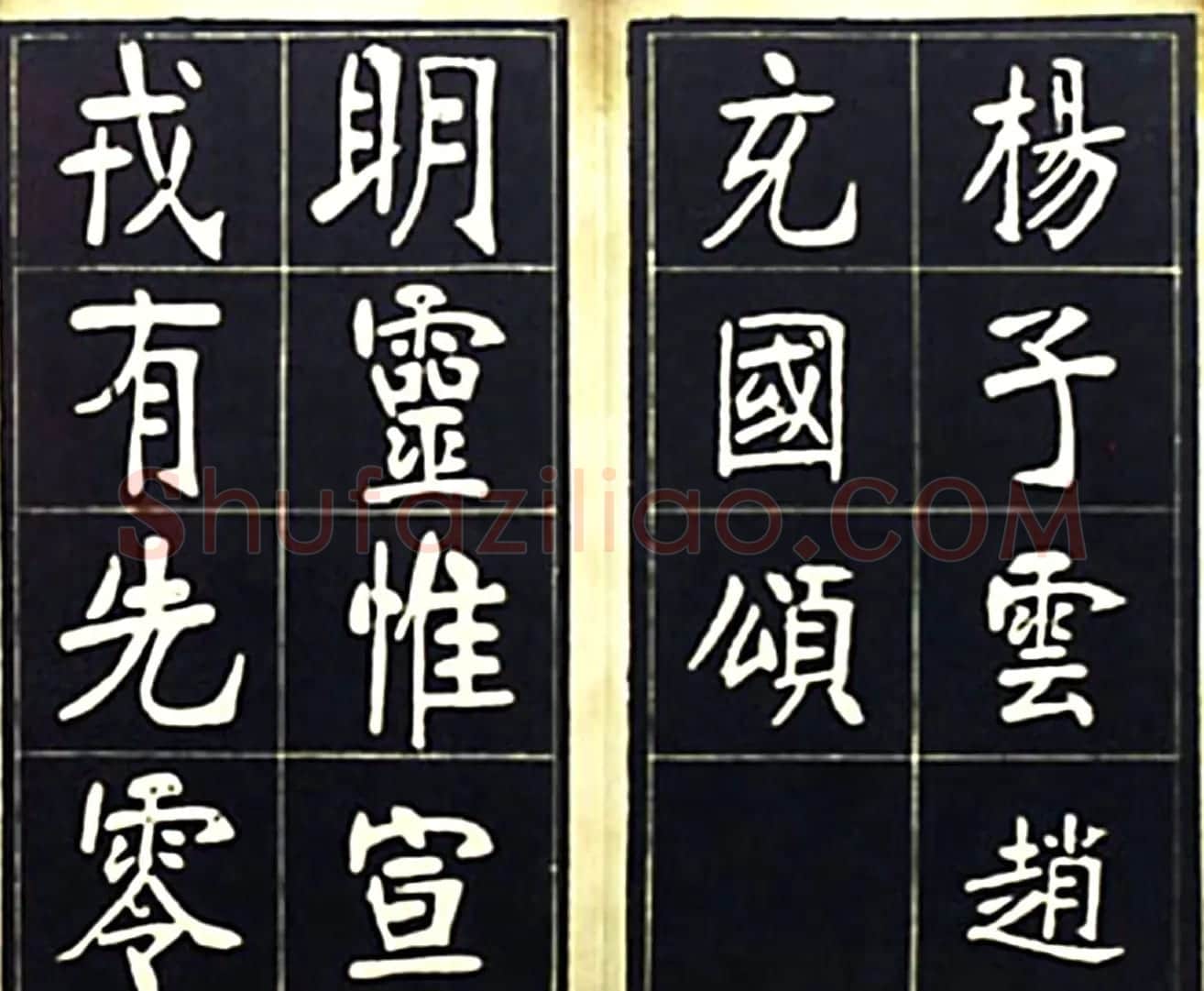 张裕钊楷书字帖欣赏《充国颂》 | 毛笔楷书字帖