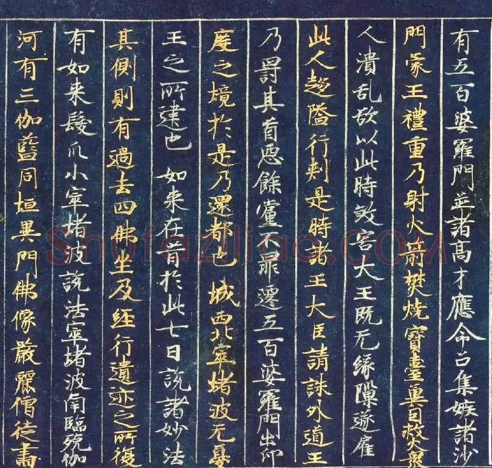古代金银字迹《大唐西域记卷五：六国》 | 敦煌写经欣赏