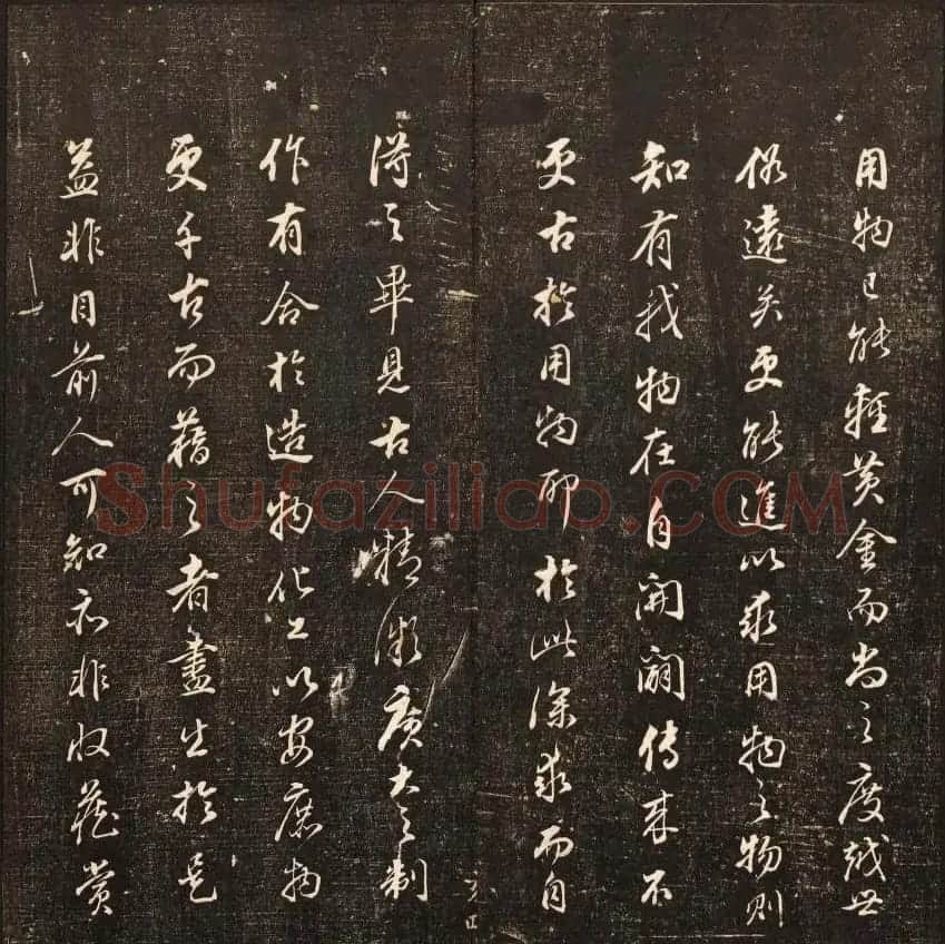 清刻书法碑帖《经训堂法书》第十二册 | 书法碑帖
