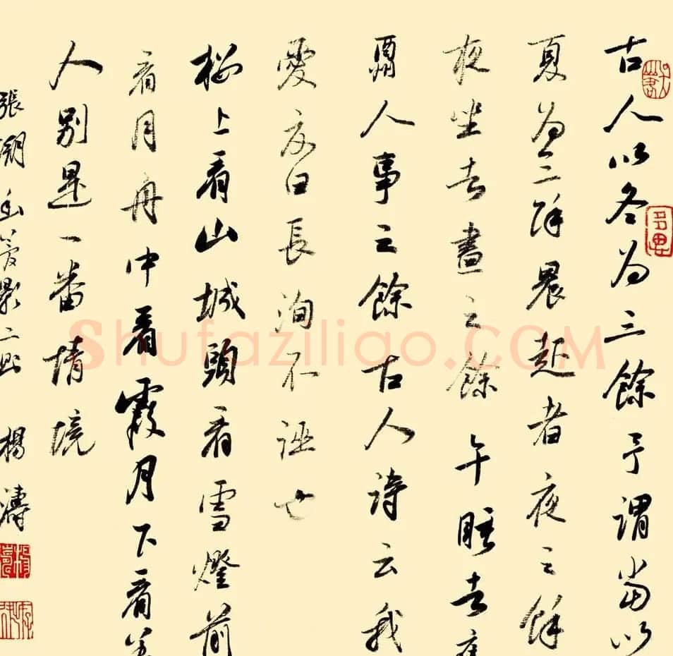 中国艺术研究院杨涛书法作品30幅 | 书法作品鉴赏