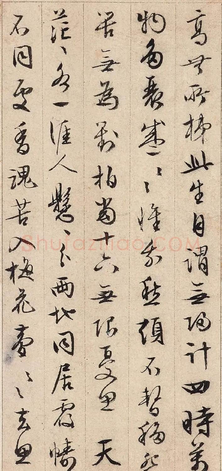 文徵明62岁行书《胡笳十八拍》册(中秋日） | 书法名家作品欣赏