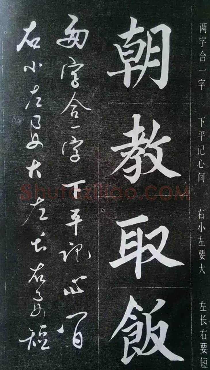 赵玉亭楷书行书大字帖--书法秘诀百首 | 软笔行书字帖