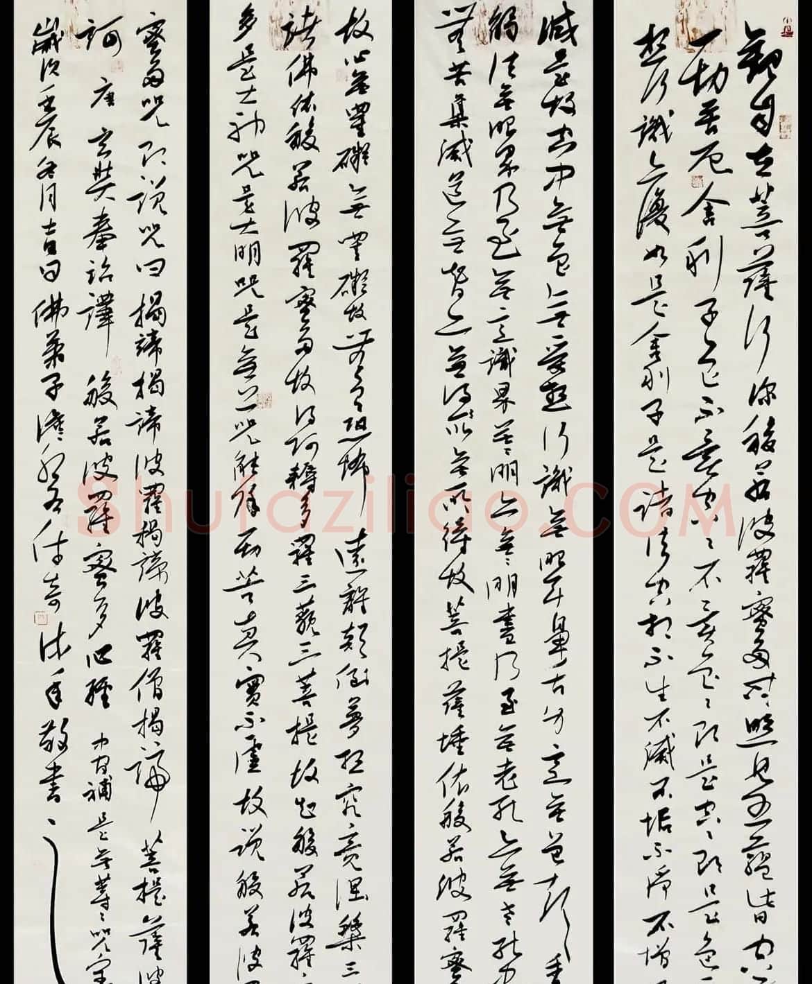 姚宏宇写心经书法作品17幅 | 书法心经作品