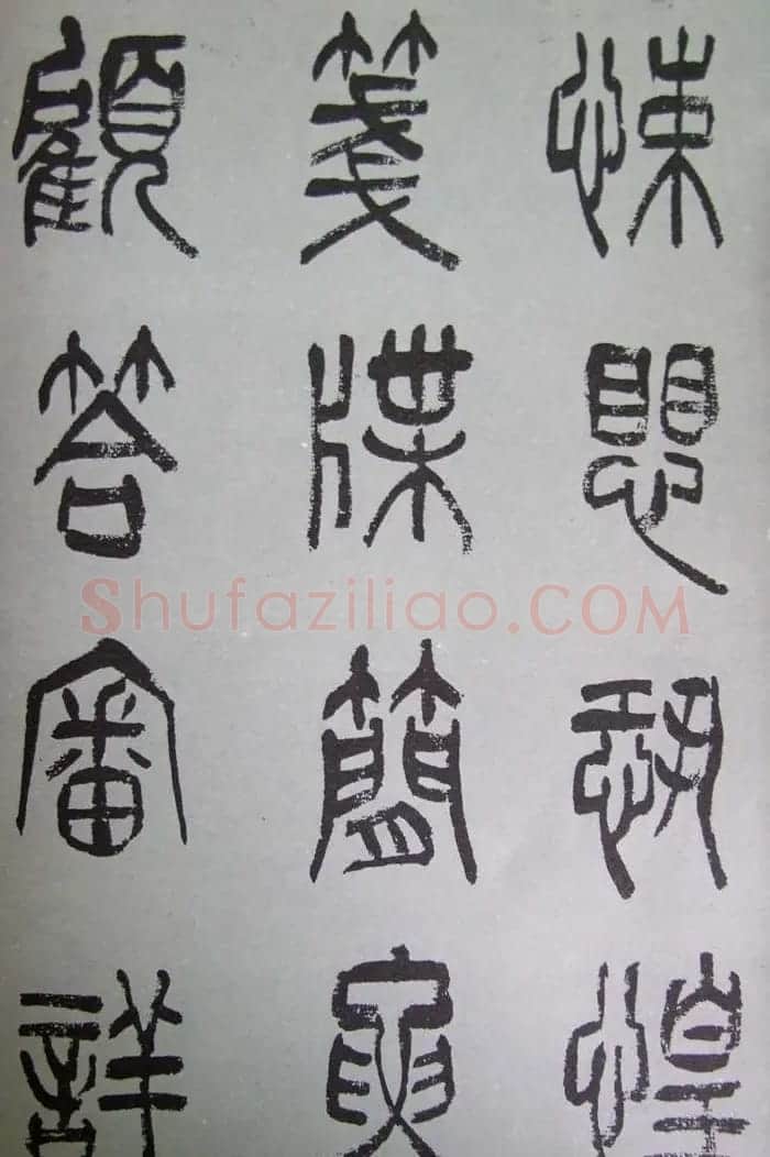 字帖欣赏《张树侯篆书千字文》 | 毛笔篆书字帖