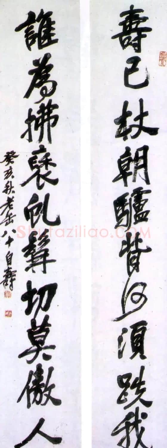 吴昌硕书法艺术网络展 | 毛笔书法作品