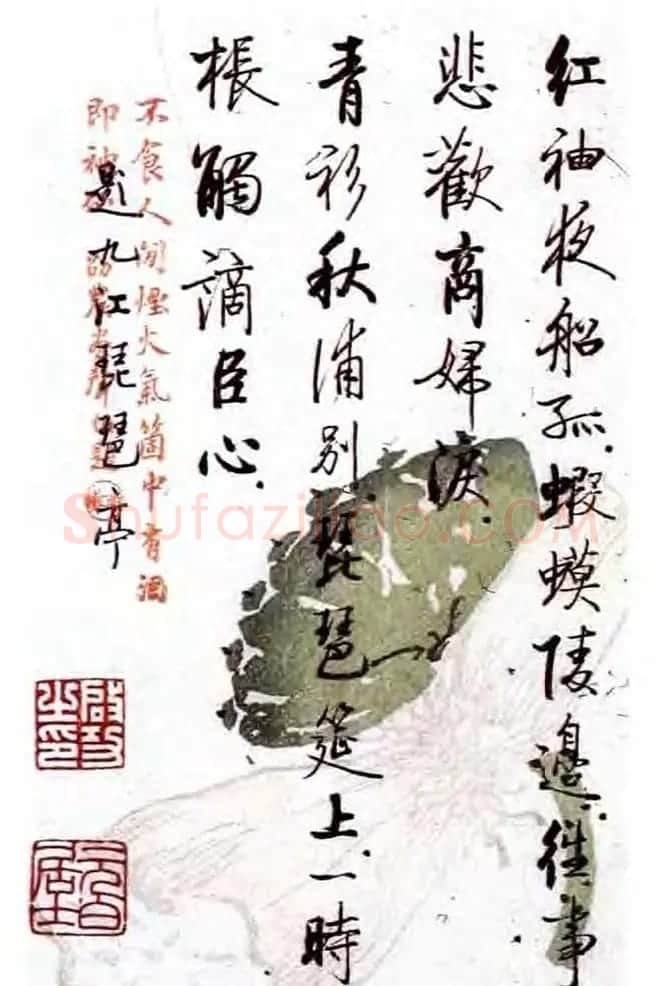 《启功絮语》自序《启功韵语》书法 | 书法作品精选
