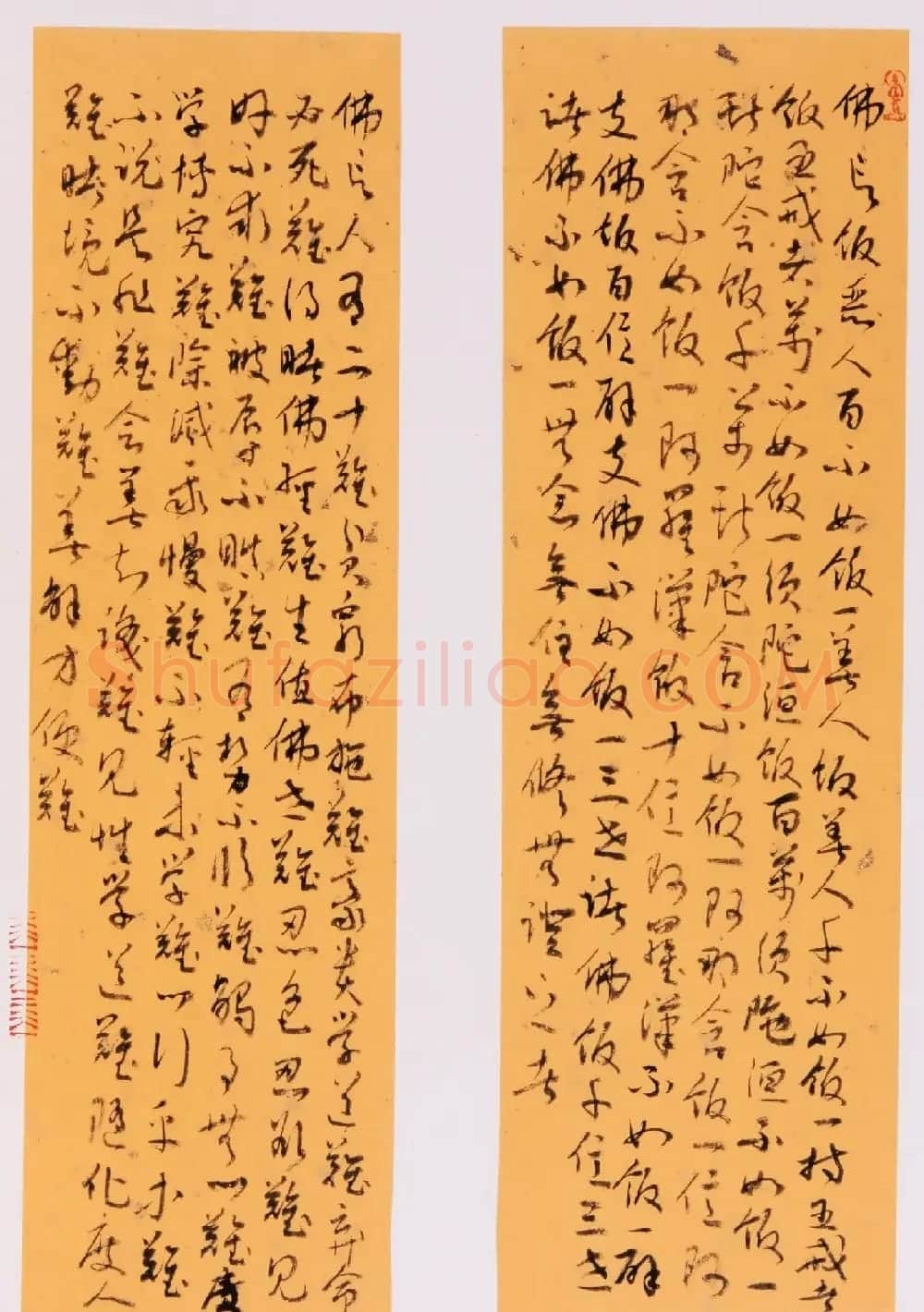 于风雷草书钞四十二章经 | 书法作品赏析