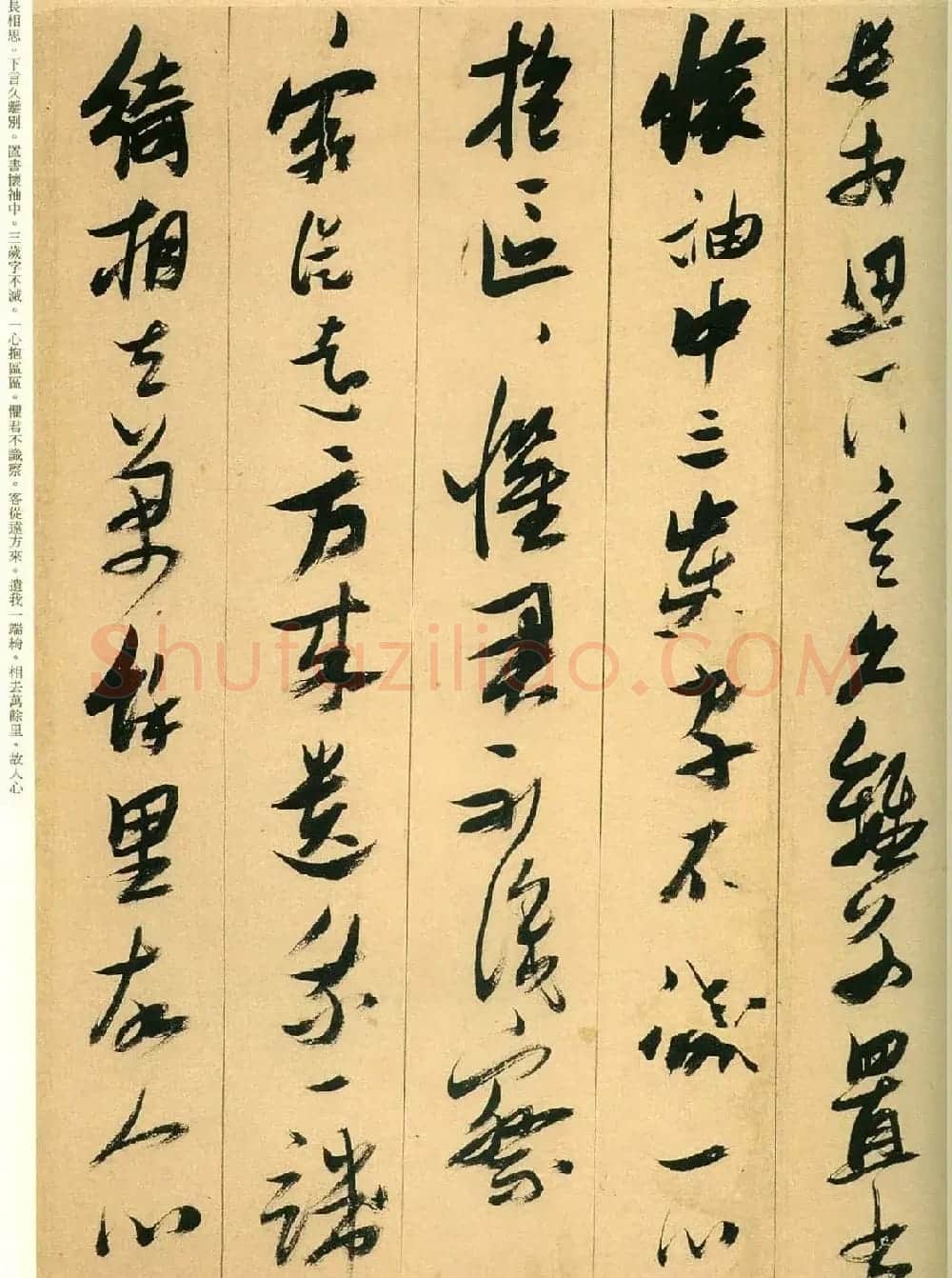 张瑞图行草书法欣赏古诗十九首 | 书法名家作品欣赏