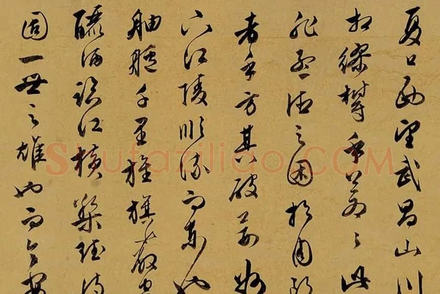 文彭行草书法《赤壁赋》三种 | 书法作品欣赏