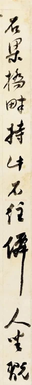 赵之谦行书《节惕庵石谱四条屏》 | 书法作品鉴赏