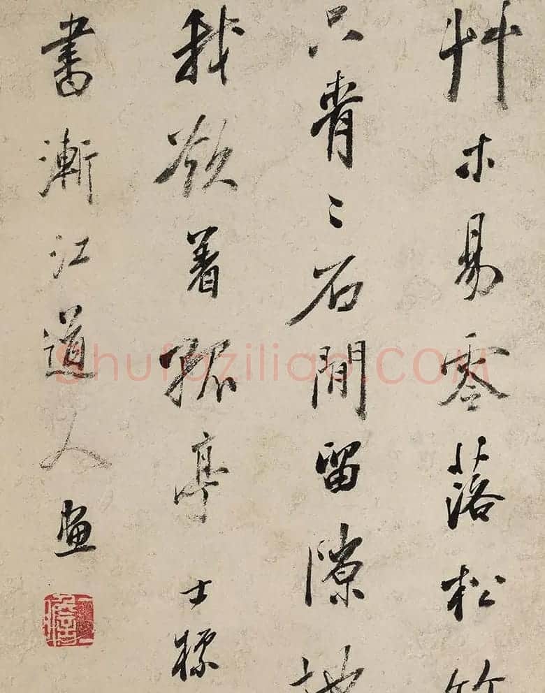 查士标书法题弘仁山水八开 | 传世书法作品鉴赏