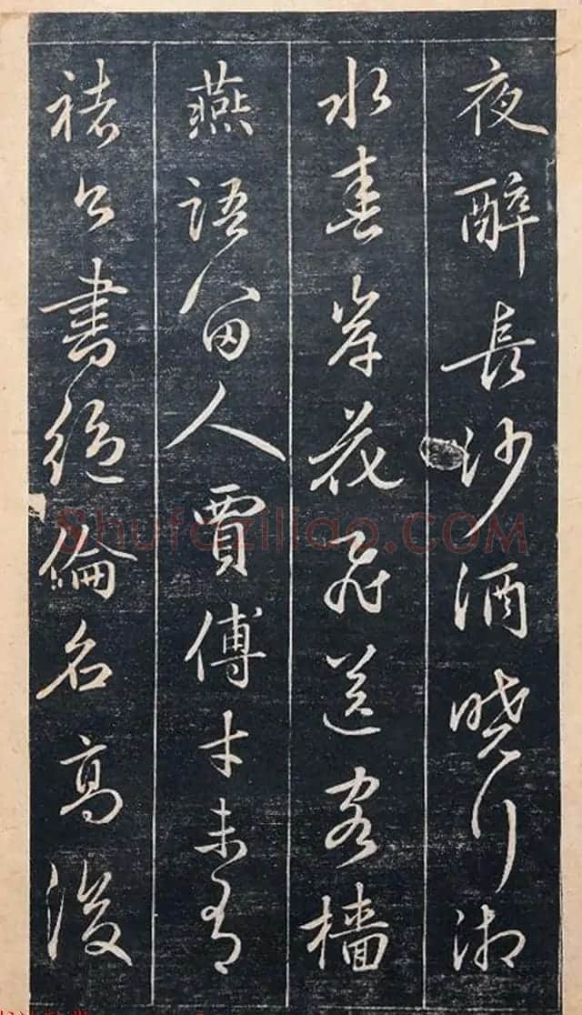 赵孟頫书杜甫诗帖《赵文敏公书白雪斋诗》 | 书法名家作品鉴赏