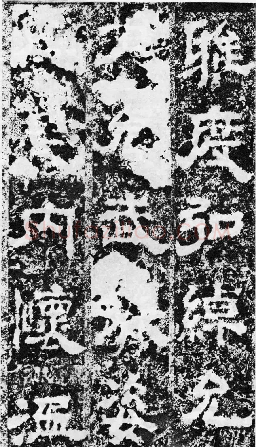 东汉隶书欣赏《宋拓司隶校尉鲁峻碑》 | 书法碑帖
