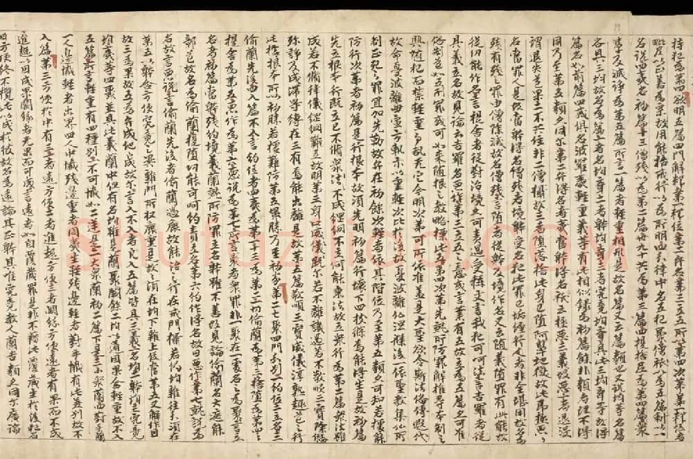 敦煌写经《四分戒本疏卷第一》丹麦皇家图书馆藏 | 敦煌写经欣赏