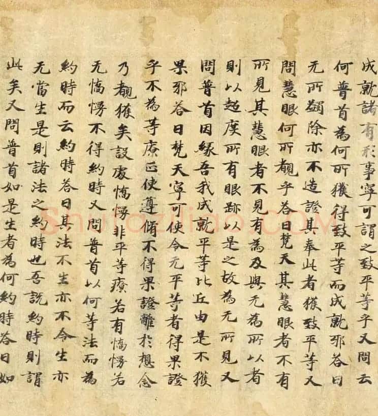 伯希和敦煌手稿《持心梵天所问经》 | 敦煌写经欣赏