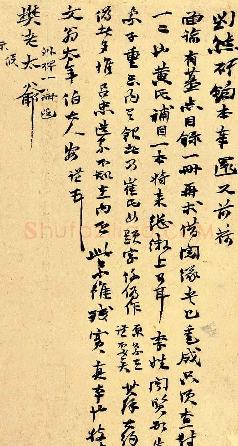 金石书画大师赵之谦信札手迹欣赏 | 书法名家作品欣赏