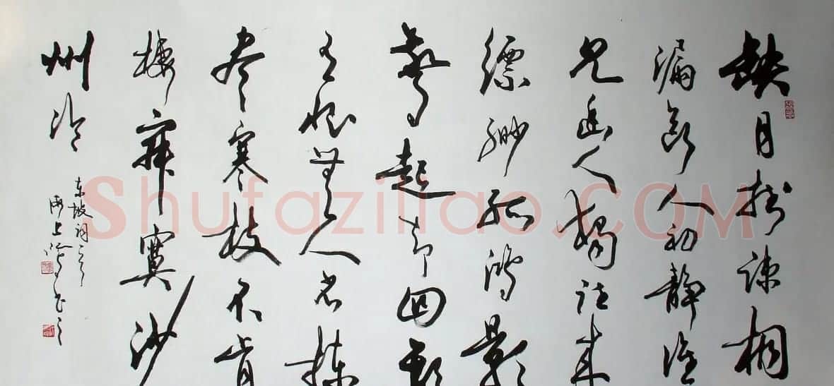沈鸿根毛笔书法作品欣赏 | 书法作品赏析