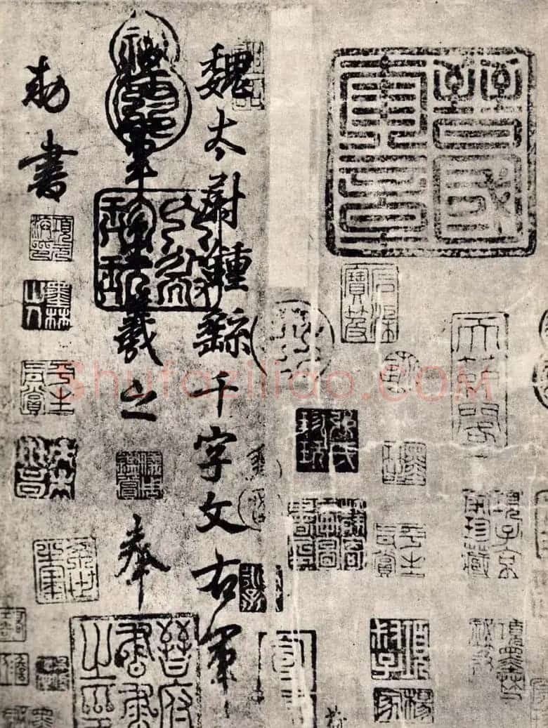 王羲之行书墨迹摹临钟繇千字文 | 书法名家作品鉴赏