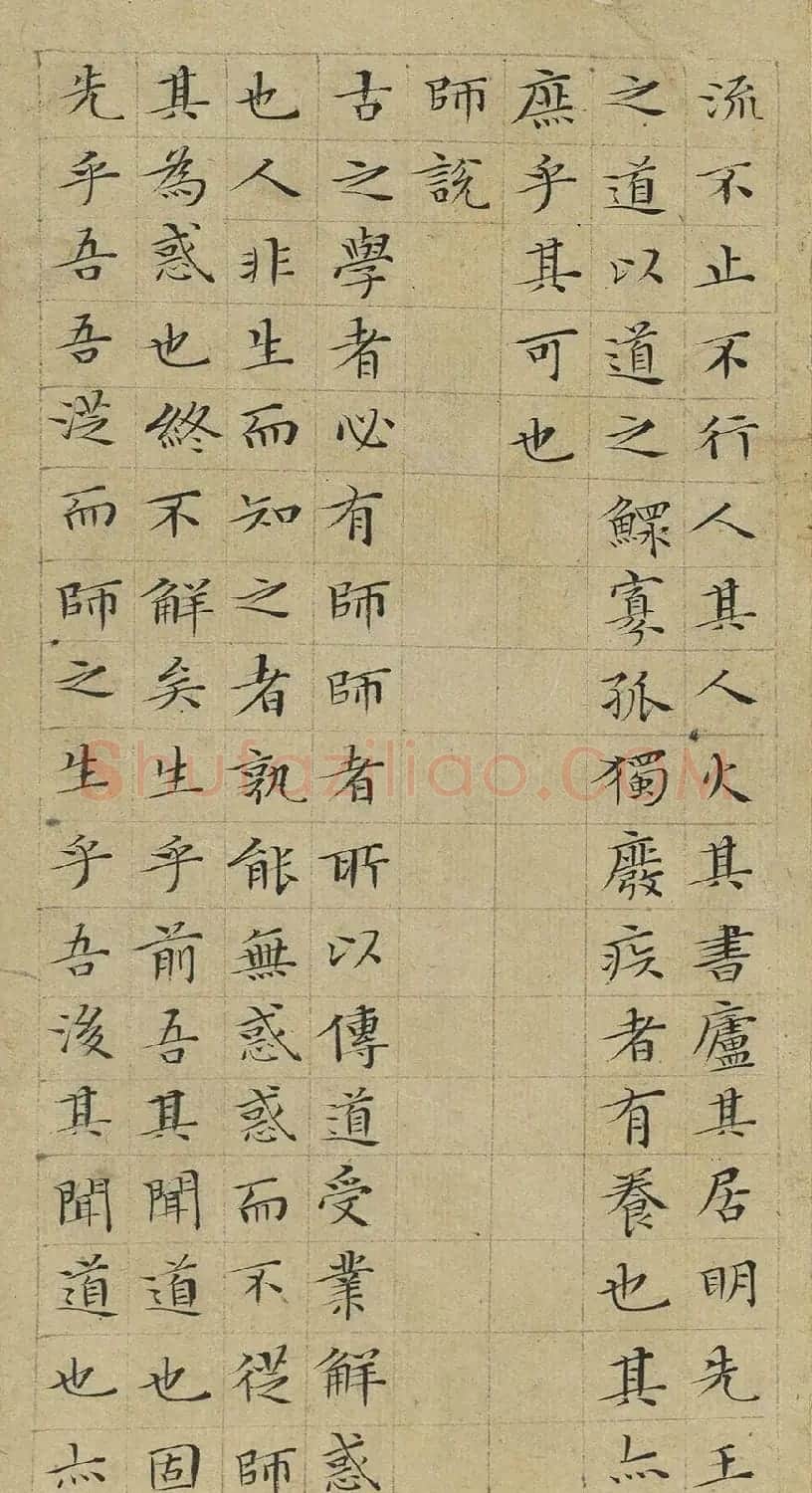 文徵明小楷韩柳文册 | 名家书法作品精选