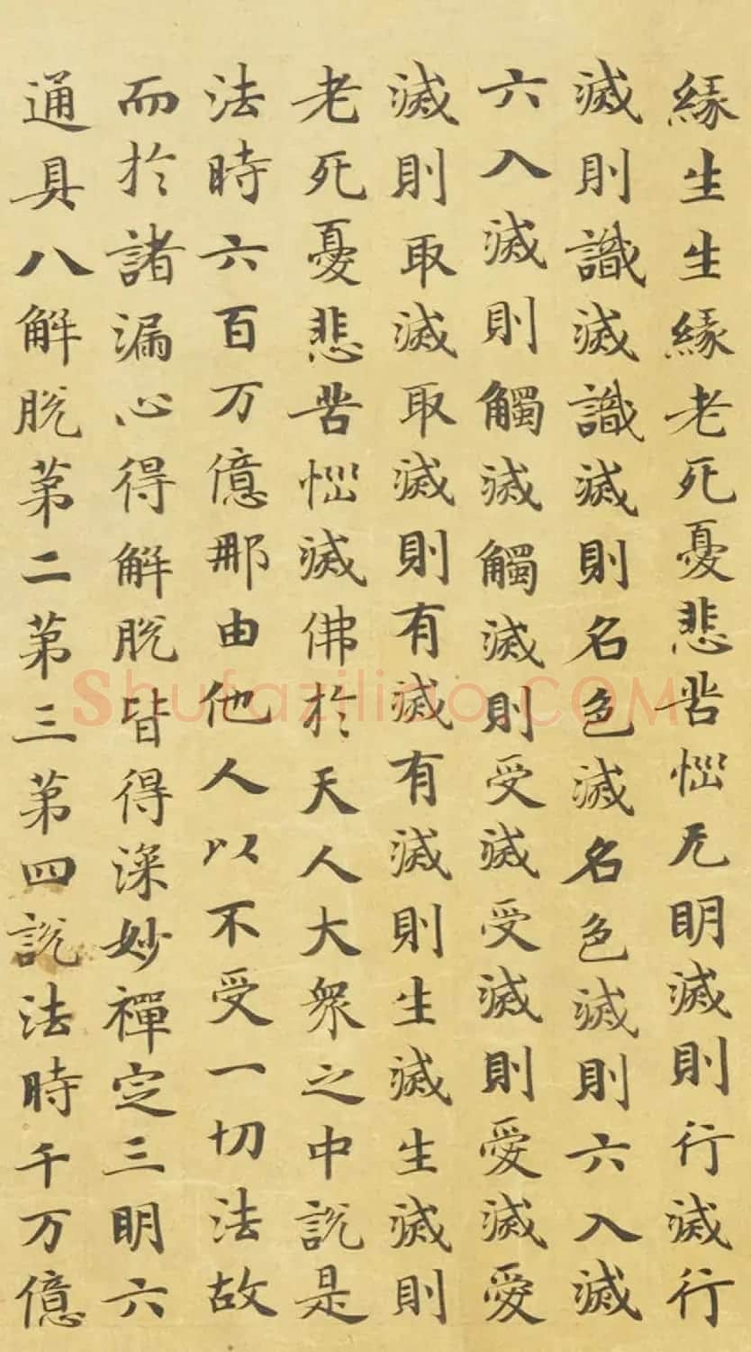 唐代萧敬楷书《妙法莲华经卷第三》 | 敦煌写经鉴赏