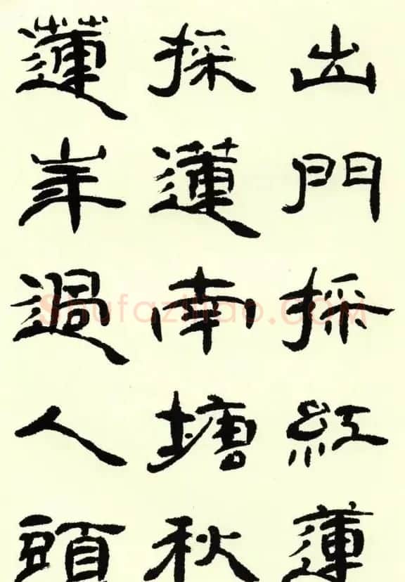 蔡慧苹隶书欣赏《西洲曲》 | 软笔隶书字帖